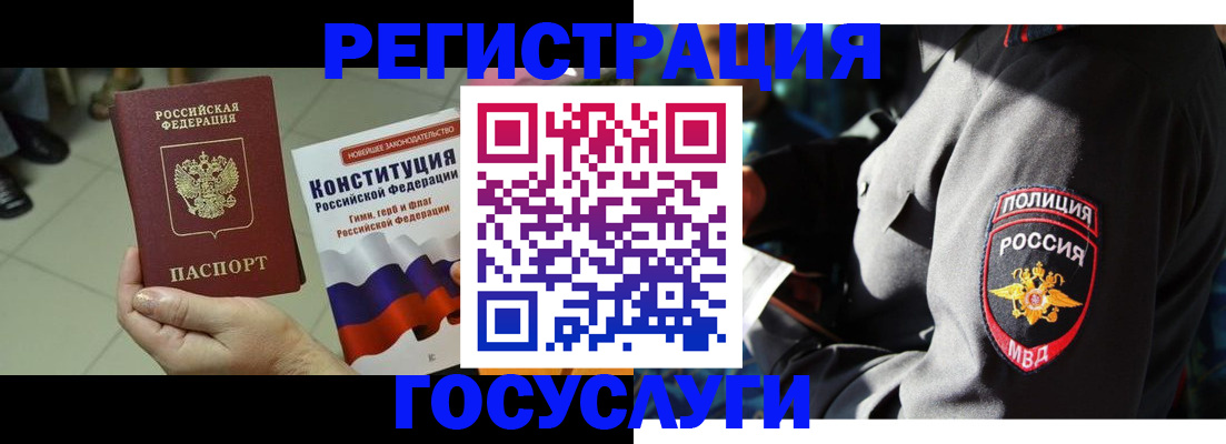 временная регистрация собственник в Цимлянске